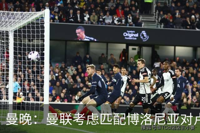 曼晚：曼联考虑匹配博洛尼亚对卢库米的2500万欧元转会要价