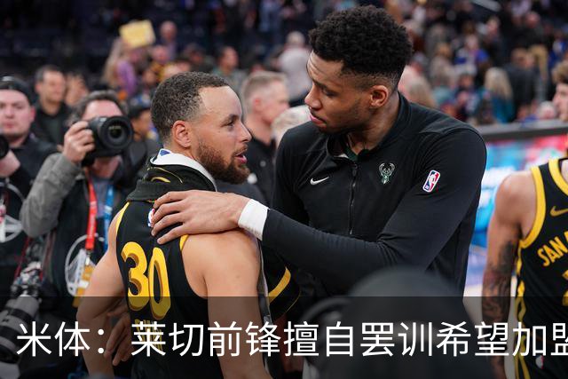 米体：莱切前锋擅自罢训希望加盟利比亚球队，莱切考虑向FIFA起诉